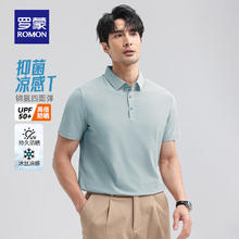 罗蒙 7A抗菌冰丝短袖t恤polo领男夏季中青年纯色凉感T恤衫 冰湖绿
