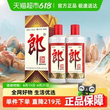 郎酒 郎牌郎酒 53%vol 酱香型白酒 500ml*2瓶226.32元