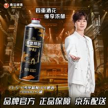 珠江啤酒 好价！13.5°P 新英格兰风味IPA 精酿啤酒 980mL 1罐 单瓶装6.9元
