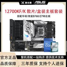 intel 英特尔 i7 12700KF散片 单CPU1089元