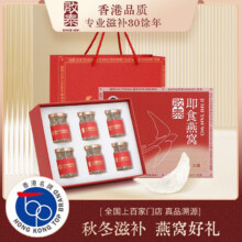 启泰 冰糖即食燕窝礼盒鎏光版 75g*6瓶89元包邮