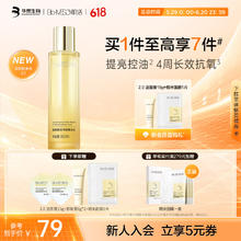 肌活 Bio-MESO 首发 糙米水2.0升级版100mL精华水补水保湿 肌活糙米水2.0升级版100m29.25元