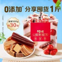 百草味 山楂集 500g/约30包（果丹皮/山楂条/山楂片/山楂卷）史低9.01元包邮