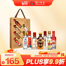 泸州老窖 头曲酒60周年纪念酒 浓香型白酒 52度小酒套装 125ml 7瓶9.9元