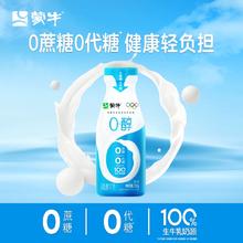 0蔗糖也好喝！蒙牛 0蔗糖0醇酸奶风味酸奶 220g*10瓶￥29.09