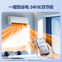 美的 酷省电系列 KFR-35GW/N8KS1-1 新一级能效 壁挂式空调 1.5匹券后1559.2元