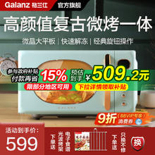 格兰仕 政府补贴格兰仕微波炉小型迷你复古一体家用光波炉微蒸烤箱GF2券后611.15元