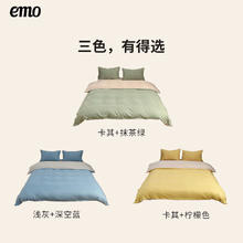 一默 EMO 亲肤水洗棉四件套 1.5-2m59元