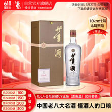 董酒 口粮酒 高度白酒 老贵董 董香型 54度 500ml *3件105元