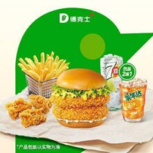 美团 德克士【仅限工作日】铁铁爆款4件套原价51元现价19.9元
