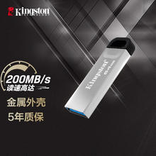 金士顿 64GB USB 3.2 Gen 1 U盘 DTKN 金属外壳49.9元