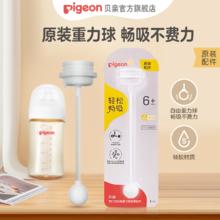 贝亲 3代ppsu奶瓶重力球吸管+奶瓶清洗剂宽口径奶瓶配件30.9元