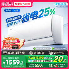 美的 酷省电系列 KFR-35GW/N8KS1-1新一级能效 壁挂式空调1319.2元