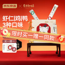 限移动端、京东百亿补贴：京东京造 x紫禁御喵房 3口味零食猫条12g*36支12.65元（买一赠一，实付25.3元）