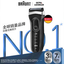 BRAUN 博朗 朱一龙同款剃须刀电动新3系177.63元