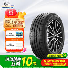 米其林 PRIMACY 4 轿车轮胎 静音舒适型 225/55R17 101W596.5元