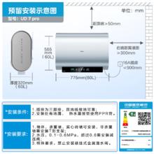 国家补贴：美的 F6033-UD7Pro(HE) 电热水器 60L 3300W1557.48元