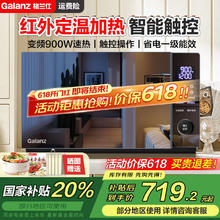 格兰仕 变频微波炉烤箱一体机 红外定温 900W速热 家用23L平板易清洁 省电一级能效495.28元