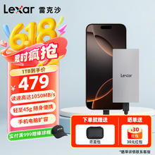雷克沙 512GB/1TB/2TB/4TB PSSD高速移动固态硬盘Type-c USB3.2 ES3| 1050MB/s 1TB449.1元