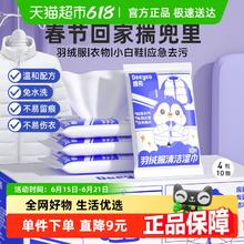 德佑 包邮德佑羽绒服清洁湿巾10抽4包10.9元