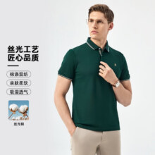 梦特娇【棉弹亲肤&吸湿透气】夏季轻商务男士短袖Polo衫男 墨绿 L 5099元（需领券）