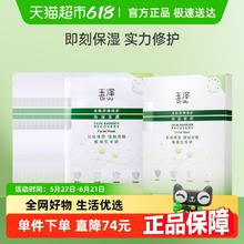玉泽 皮肤屏障修护保湿面膜18片券后47.03元