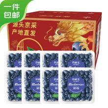 18日0点：京鲜生 国产蓝莓 6盒装14mm+ 125g/盒39.9元
