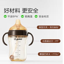 世喜 婴儿学饮杯水杯7个月+宝宝鸭嘴杯PPSU喝水奶瓶牛奶吸管杯300ml 吸管杯 300ml 7月+104.83元
