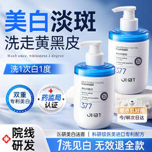 OHBT 377氨基酸洗面奶300g美白淡斑提亮肤色男女士祛痘黑头粉刺洁面乳54.5元（109元/2件）