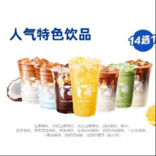 再降价：luckin coffee 瑞幸咖啡 招牌人气特色饮品14选18.49元+141淘金币