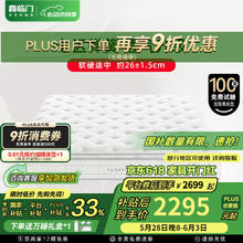 喜临门 Sleemon 白骑士pro 席梦思床垫 1.5*2m 厚26cm1837.83元