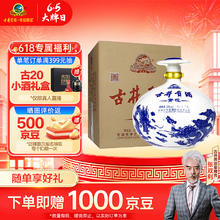 古井贡酒 青花大坛 50%vol 浓香型白酒 2500ml 坛装138.15元