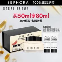 京东PLUS：BOBBI BROWN 芭比波朗 柔润底霜妆前乳 50ml（赠同款15ml*2）398.5元（双重优惠）