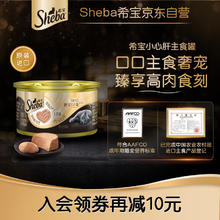 希宝 猫罐头鸡肉鸡肝配方成猫宠物零食慕斯罐70g1.76元
