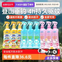 未来 儿童驱蚊喷雾