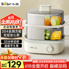 小熊 煮蛋器 蒸蛋器 电蒸锅 家用双层不锈钢蒸煮蛋器 可定时高温自动断电多功能蒸锅 ZDQ-E12R275.9元