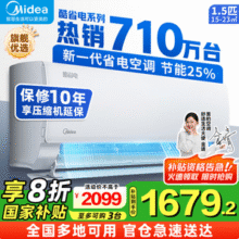 Midea 美的 酷省电pro  大1.5匹壁挂式空调 KFR-35GW/N8KS1-1P1552.48元包邮