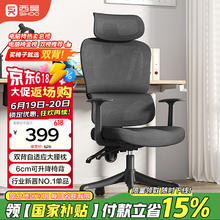 西昊 M56-101 人体工学电脑椅 黑色 固定扶手款券后310.06元