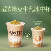 沪上阿姨鲜果茶 【尝鲜特惠】超浓绿豆牛乳冰中杯(TG)1.9元