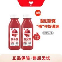 味全  NFC红石榴复合果汁饮料 300ml*12瓶39.9元包邮
