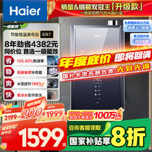 海尔 Haier 16升燃气热水器天然气 超一级能效零冷水 TSI增压洗 无级变频水伺服 一级静音券后1393.12元