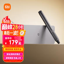 米家 MIJIA 精工电磨笔 灰色152.15元