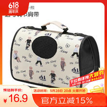 KimPets 笼子外带旅行包 S（建议0-4斤内宠物）16.9元