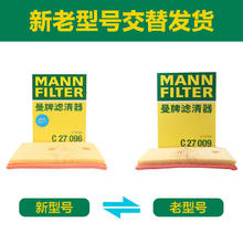 曼牌滤清器 C27009 空气滤清器33.75元