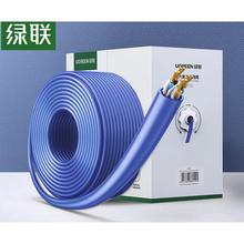绿联 六类千兆工程网线【0.57±0.008mm纯铜线芯】 305米 11259652.46元