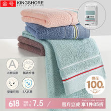 金号 kJ1073 纯棉抗菌毛巾 74*33cm 绿色6元
