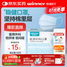 稳健医疗 稳健一次性医用外科口罩独立50只 三层防护棉里层亲肤透气防过敏防尘2.92元