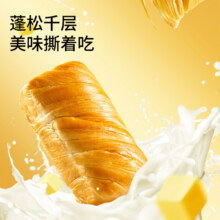 【三只松鼠_黄油千层手撕10.41元