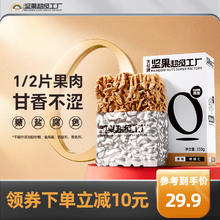 天虹牌 熟核桃仁350g券后24.9元