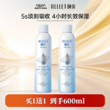 Rellet/颐莲福瑞达颐莲玻尿酸补水喷雾保湿爽肤水湿敷水300ml*2聚53.1元（需领券）